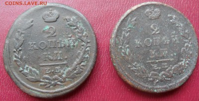 1 рубль 1814 М ф на оценку и другие монеты - SAM_4601.JPG