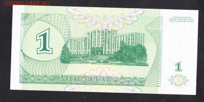 ПМР 1994 1р пресс до 13 07 - 464а