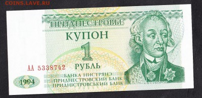 ПМР 1994 1р пресс до 13 07 - 464