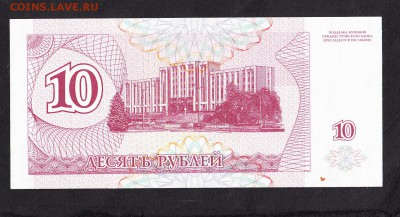 ПМР 1994 10р пресс до 13 07 - 465а