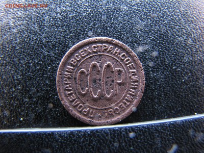 пол копейки 1925 - IMG_0004-min(2).JPG