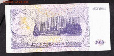 ПМР 1993 1000к до 13 07 - 466а