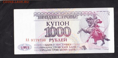 ПМР 1993 1000к до 13 07 - 466