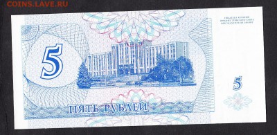 ПМР 1994 5р пресс до 13 07 - 467а