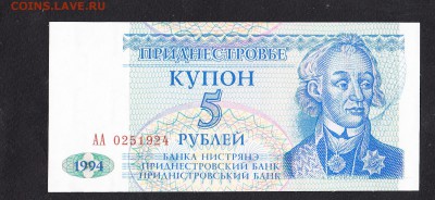 ПМР 1994 5р пресс до 13 07 - 467
