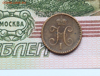 4 коп 1840 сп-м до 14.07 в 22-00 по Мск - 1840-2.JPG