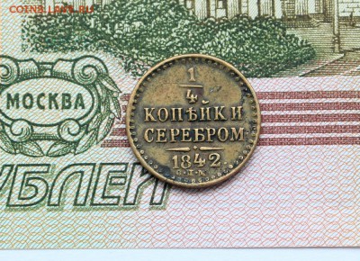 4 коп 1842 сп-м до 14.07 в 22-00 по Мск - 1842-1.JPG