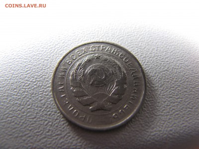 10 копеек 1932 - IMG_0029-min.JPG