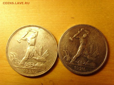 50 копеек 1924 тр.1924 пл.До 13.07. - SSL24529.JPG