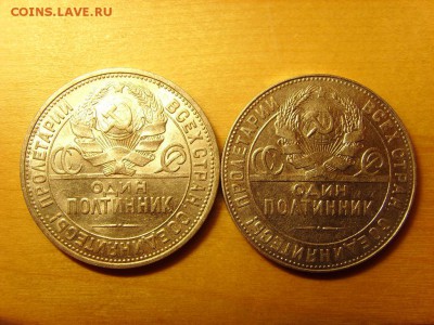 50 копеек 1924 тр.1924 пл.До 13.07. - SSL24530.JPG