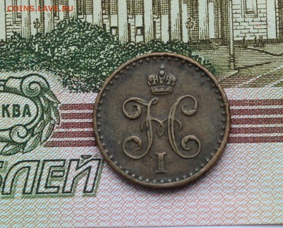 2 коп 1842 сп-м до 14.07 в 22-00 по Мск - 42-2.JPG