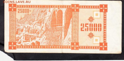 Грузия 1993 25000к до 13 07 - 471а
