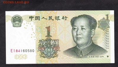 Китай 1999 1юань пресс до 13 07 - 472
