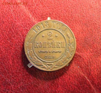 желтая. 2коп;1913г. + бонус. 14.07.16. 23:00.Моск - 10коп-1910г. 15к-1905 Полк-1925-27 и монеты 123.JPG