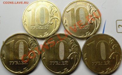 10р.2010ммд шт.Ж 5 монет.До 28.11.10.20.00.по Москве. - монеты 007.JPG