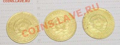 Лот пятаков 1930 -31 -32 до 27.11.2010 - р