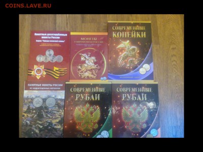 Альбомы на продажу или обмен - rps20160711_175955