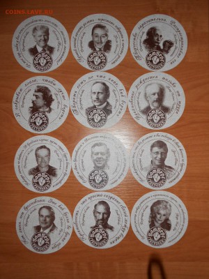 Пивоварня БАМБЕРГ, Волгоград, годовые наборы декелей, ФИКС - DSCN6779.JPG