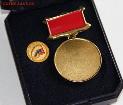 Ветеран атомной энергетики(2 шт)-до 13.07-22:00 Мск-КОРОТКИЙ - IMG_2814.JPG