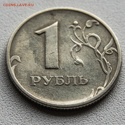 1 рубль 1997 без листика - QVRE-Bp_j5s