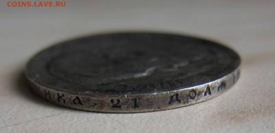 1 РУБЛЬ 1899г. (ЭБ) - 1р_10