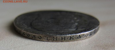 1 РУБЛЬ 1899г. (ЭБ) - 1р_9