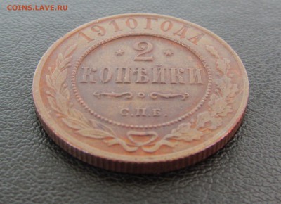 2 копейки 1910 с.п.б. оценка - IMG_3955.JPG