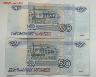 50 рублей 1997 без модификации - 2 боны - 2016-07-11-5594