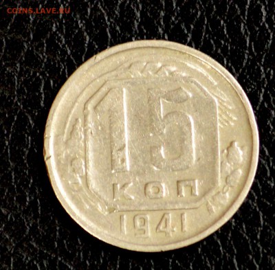 15 копеек, по годам до 57 оценка для продажи (пополняемая) - DSC_8380.JPG