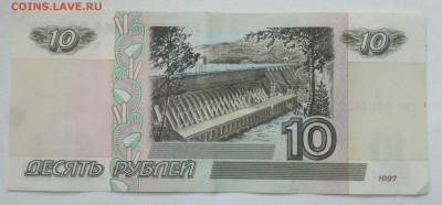 10 рублей 1997 без модификации ОТЛИЧНАЯ - 2016-07-11-5598