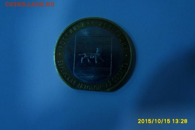 Край листа  БИМ Еврейская АО - SDC10314.JPG