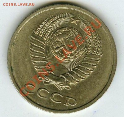20 коп 1990 шт.3.3 ? - 90