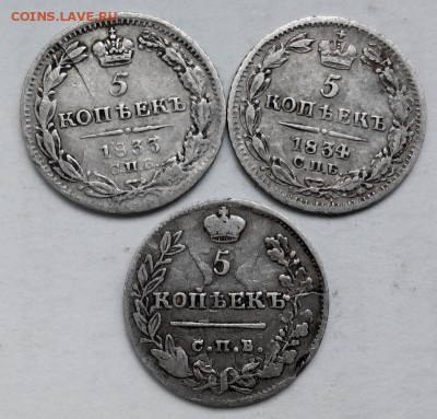 5 копеек 1822, 1834, 1835г. Серебро - 2016711105745 (800x765)