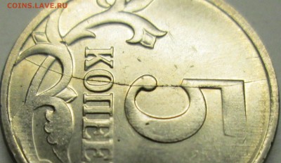 5 коп 2007м--полный раскол реверса     13 июля 22-00мск - IMG_0603.JPG