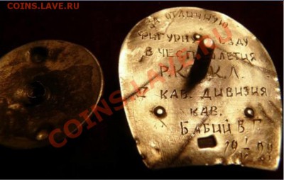 Значок 20-30-х гг. "За отличную рубку" - 2010-11-08_111340