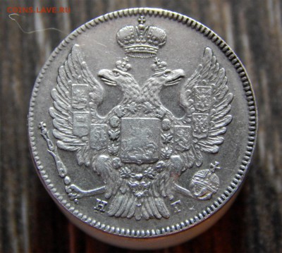 20 копеек 1832 - Без имени-2