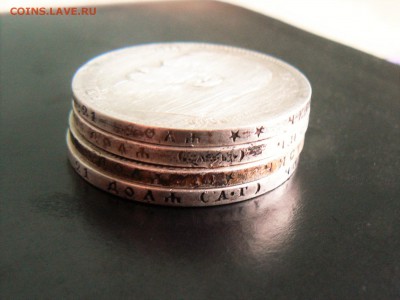 4 рубля 1896-1897 ....................... 12.07. 22-00 мск. - P1200298.JPG