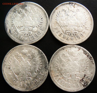 4 рубля 1896-1897 ....................... 12.07. 22-00 мск. - P1200297.JPG