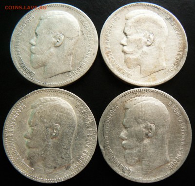 4 рубля 1896-1897 ....................... 12.07. 22-00 мск. - P1200296.JPG
