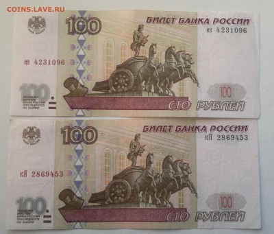 100 рублей 1997 без модификации - 2 боны - 2016-07-11-5600