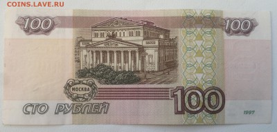 100 рублей модификация 2001 г. - 2016-07-11-5602