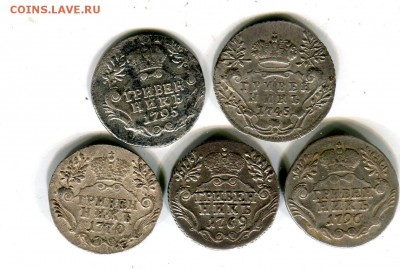 гривенники.5 монет 14.07 - img173