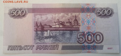 500 рублей модификация 2001 г. - 2016-07-11-5604