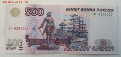 500 рублей модификация 2001 г. - 2016-07-11-5603