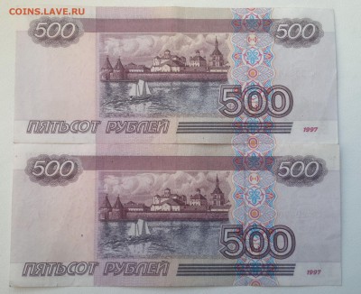 500 рублей модификация 2001 г. - 2 боны - 2016-07-11-5606