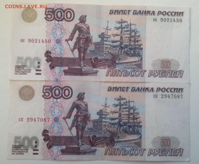 500 рублей модификация 2001 г. - 2 боны - 2016-07-11-5605