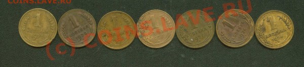1 копейка 26-28. Все 7 разновидностей. - 1.26-28 Р