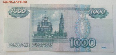 1000 рублей 1997 без модификации - 2016-07-11-5608
