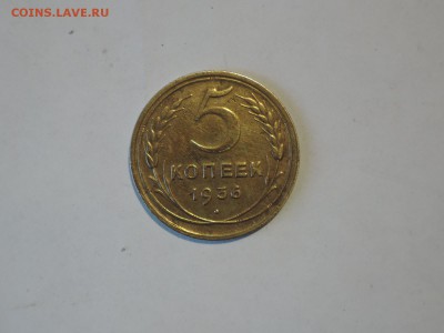 5 коп 1936  до 13.07.16  22-00 - DSCN3608.JPG