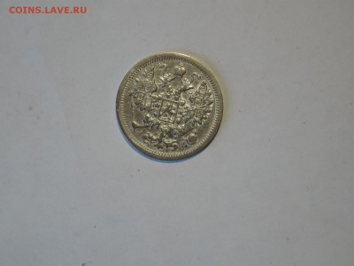 15 коп 1901 АР- нечастая до 13.07.16  22-00 - DSCN3607.JPG